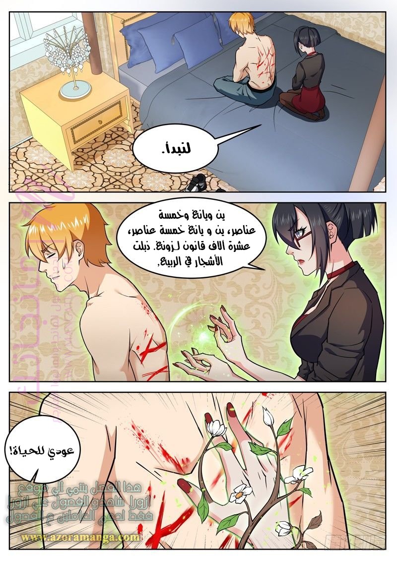 الصفحة 4