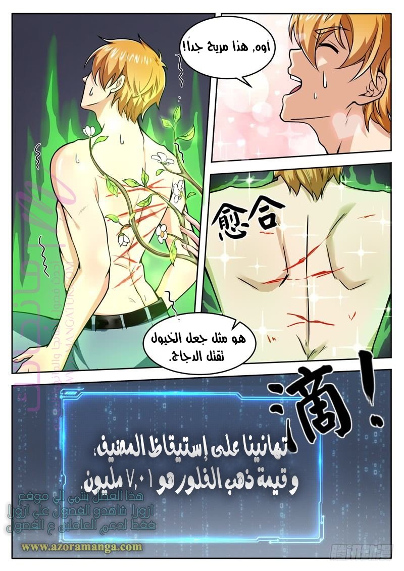 الصفحة 5