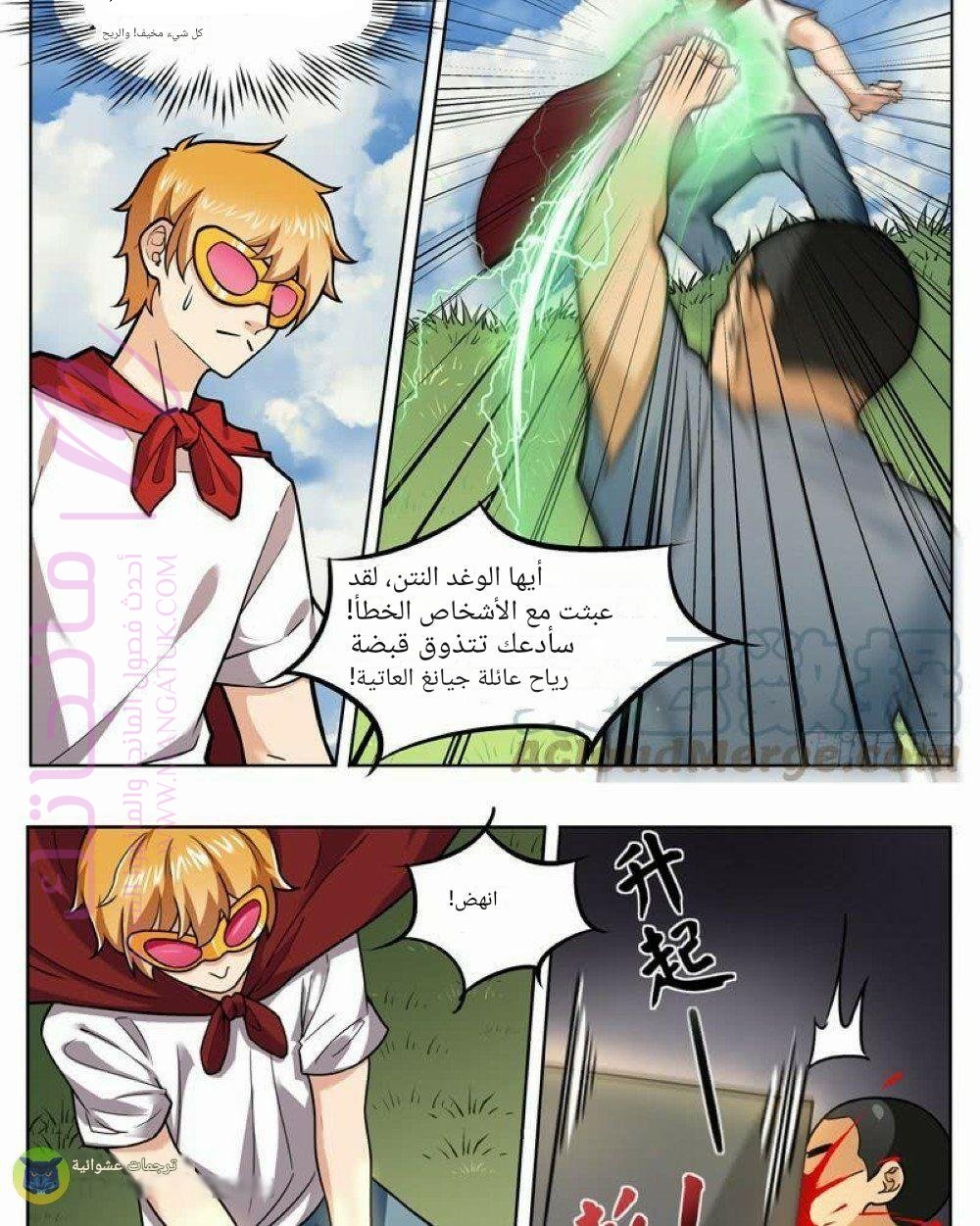 الصفحة 7
