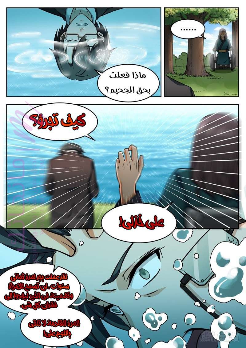 الصفحة 11