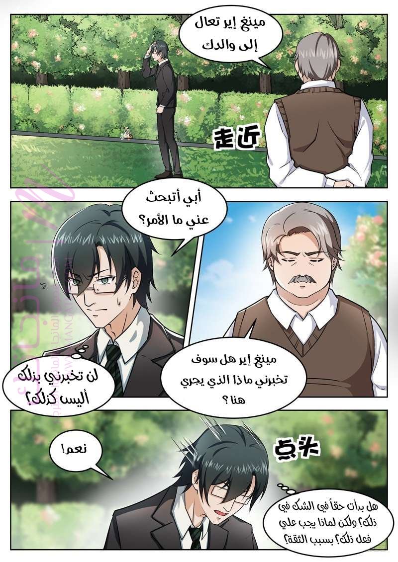 الصفحة 7