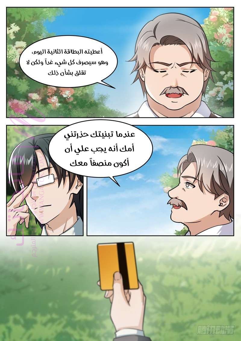 الصفحة 9