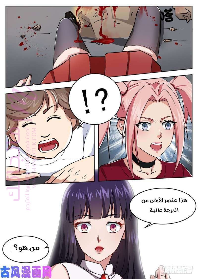 الصفحة 6
