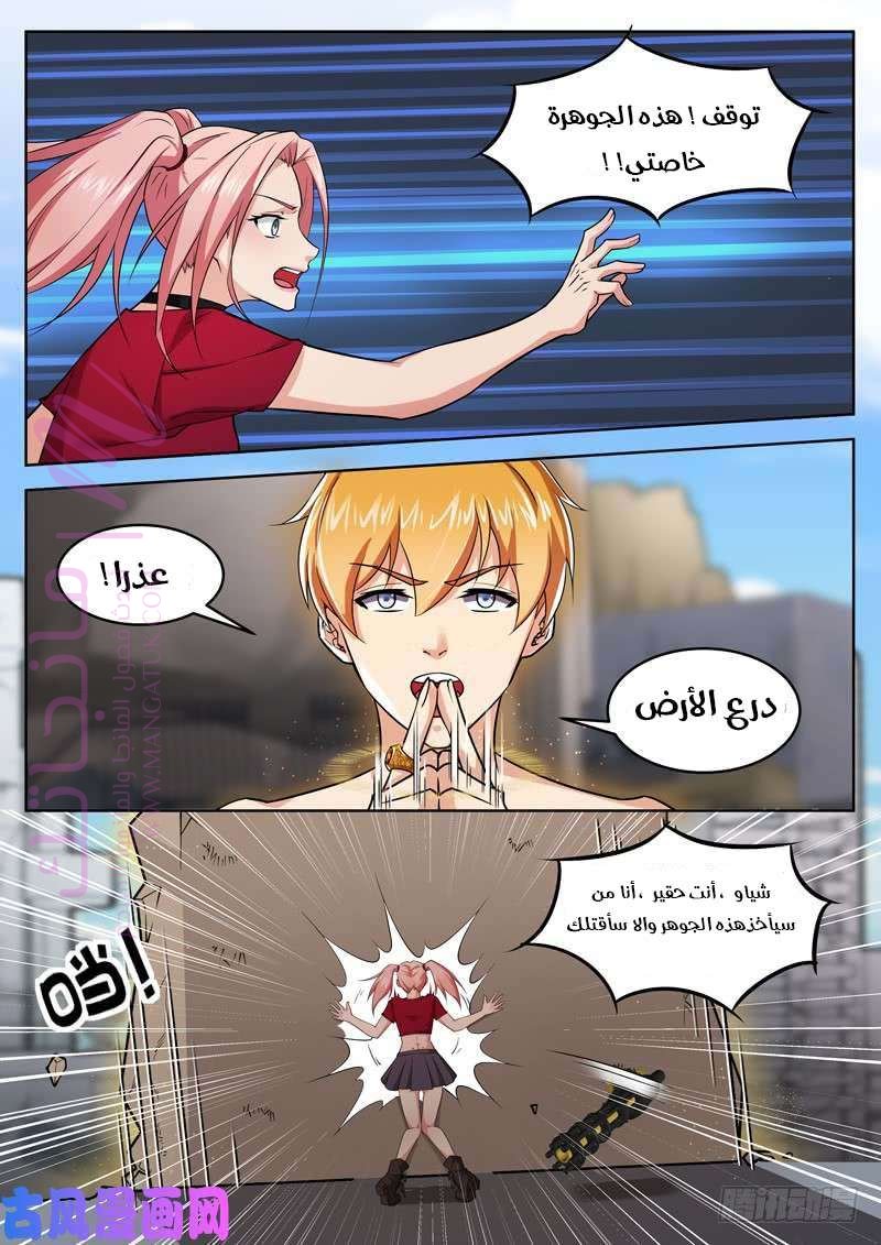 الصفحة 8
