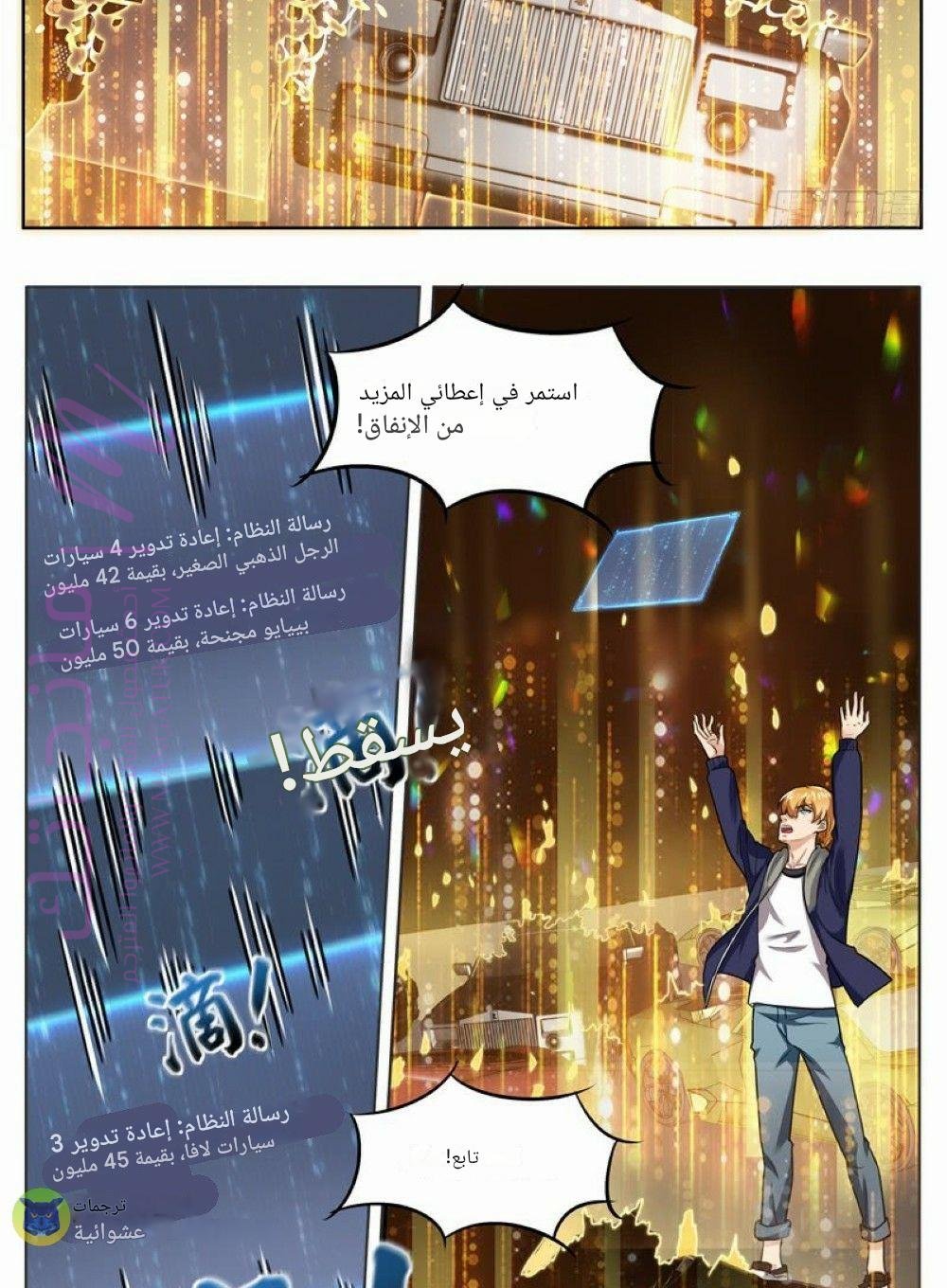 الصفحة 7