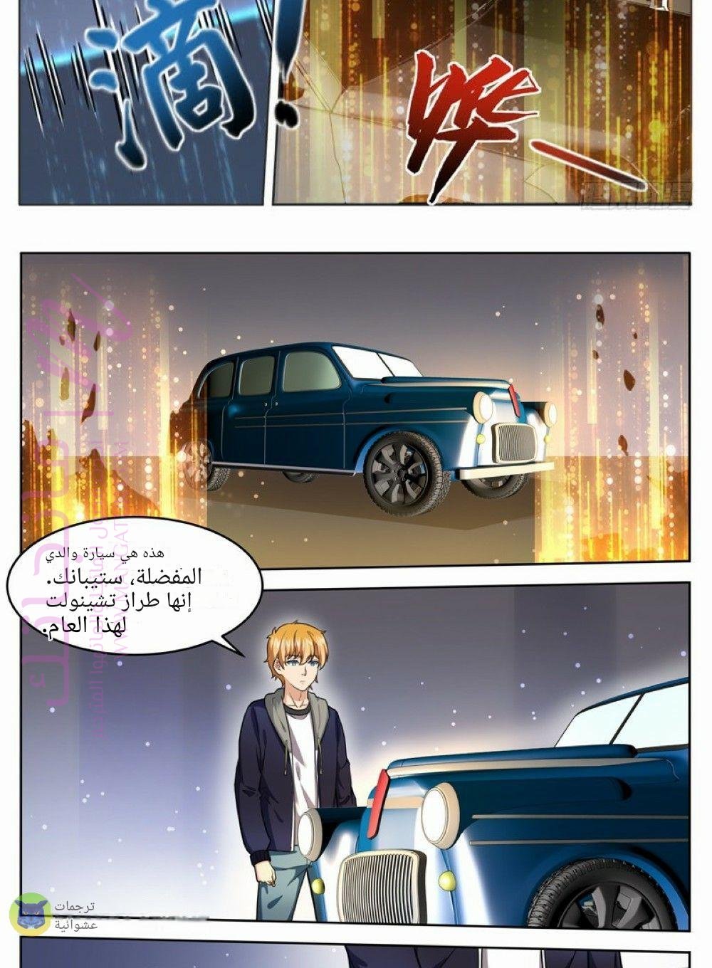 الصفحة 8