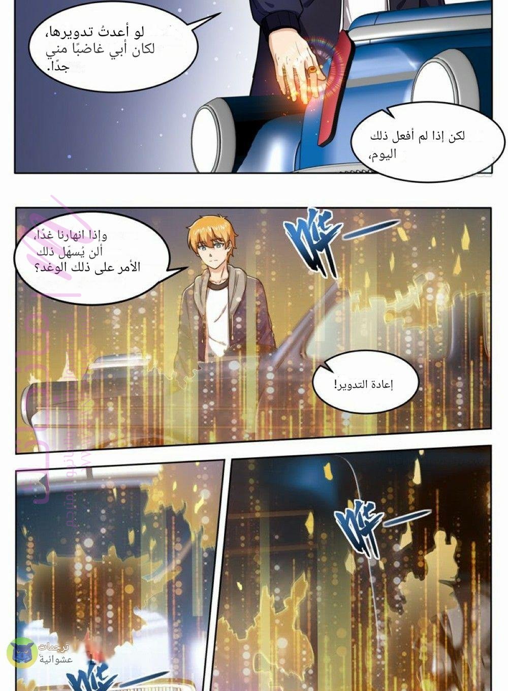 الصفحة 9