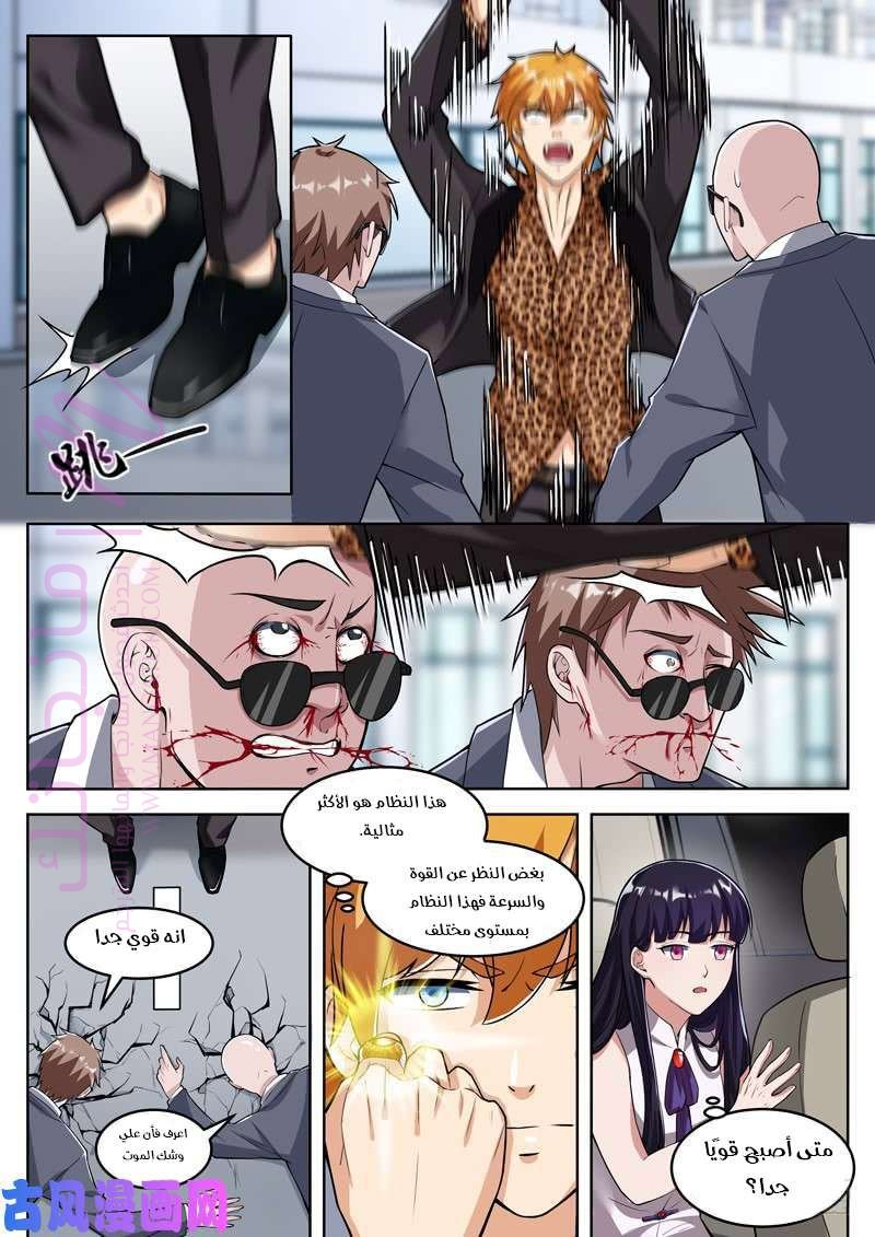 الصفحة 5