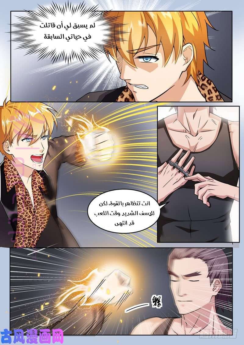 الصفحة 6