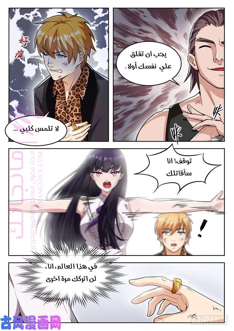 الصفحة 9