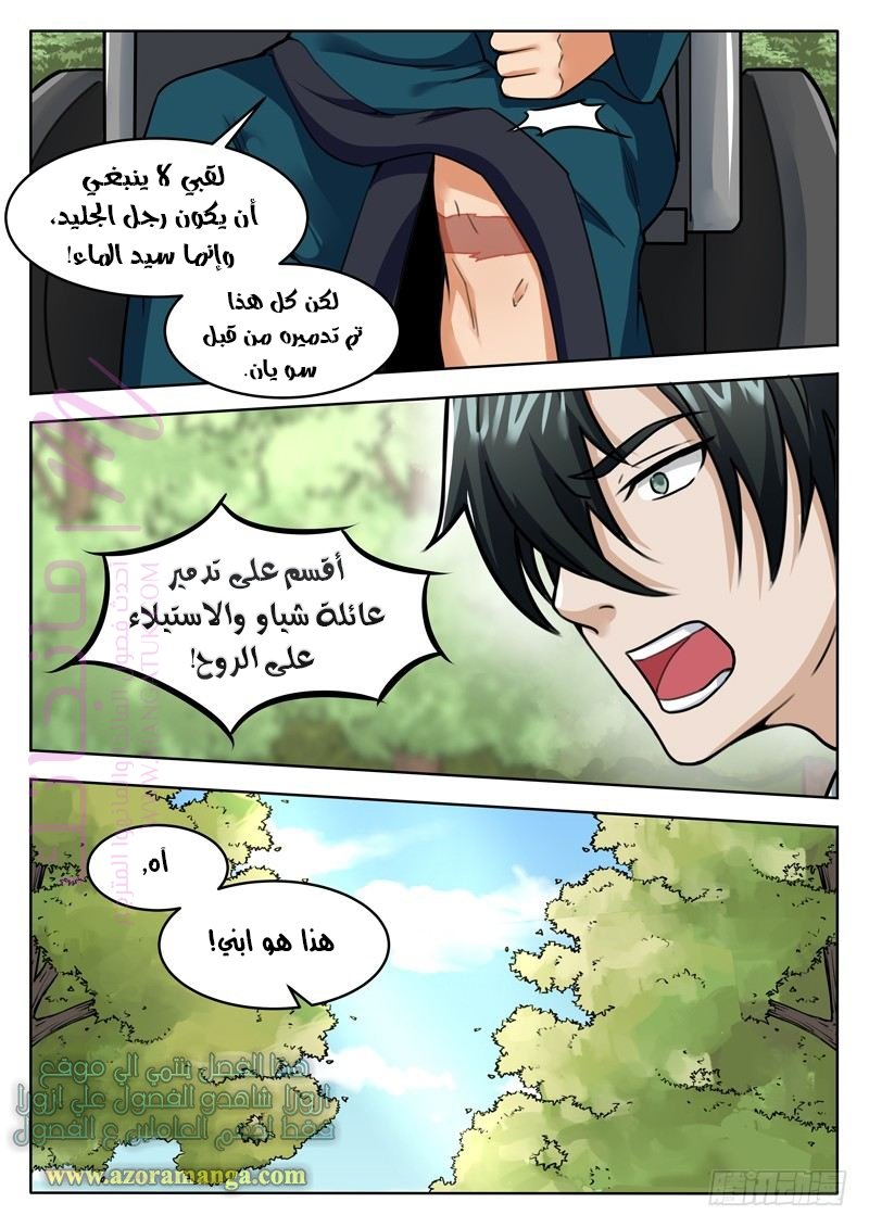 الصفحة 5