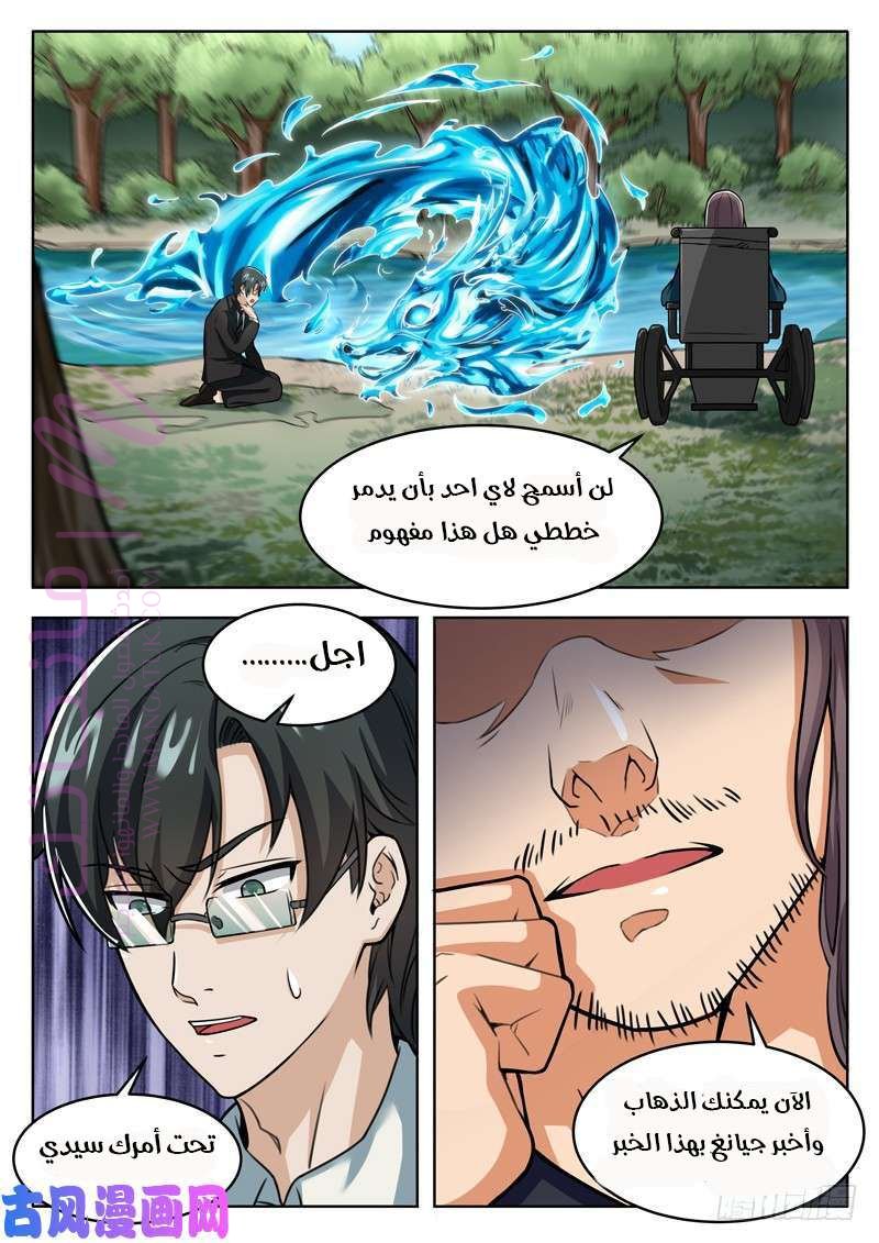 الصفحة 9