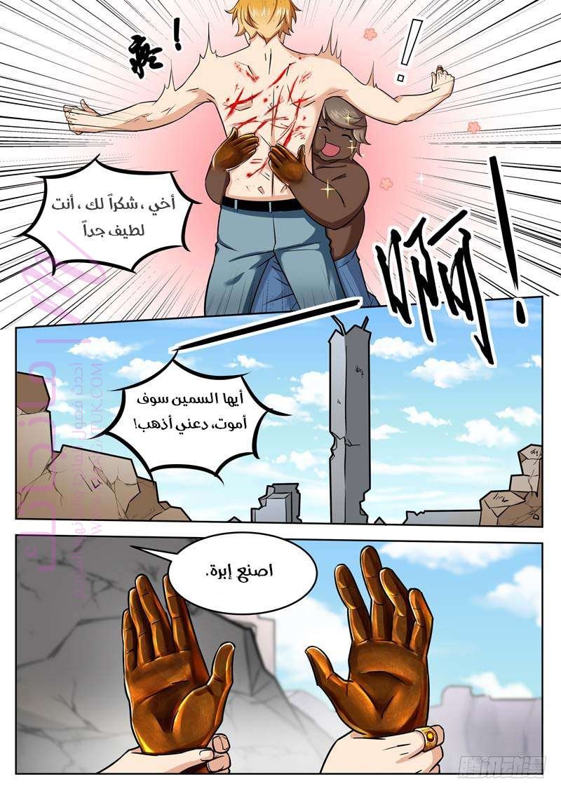 الصفحة 6