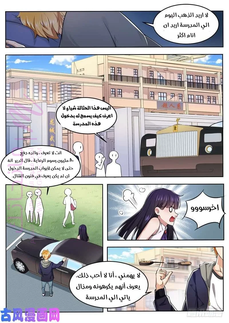 الصفحة 7