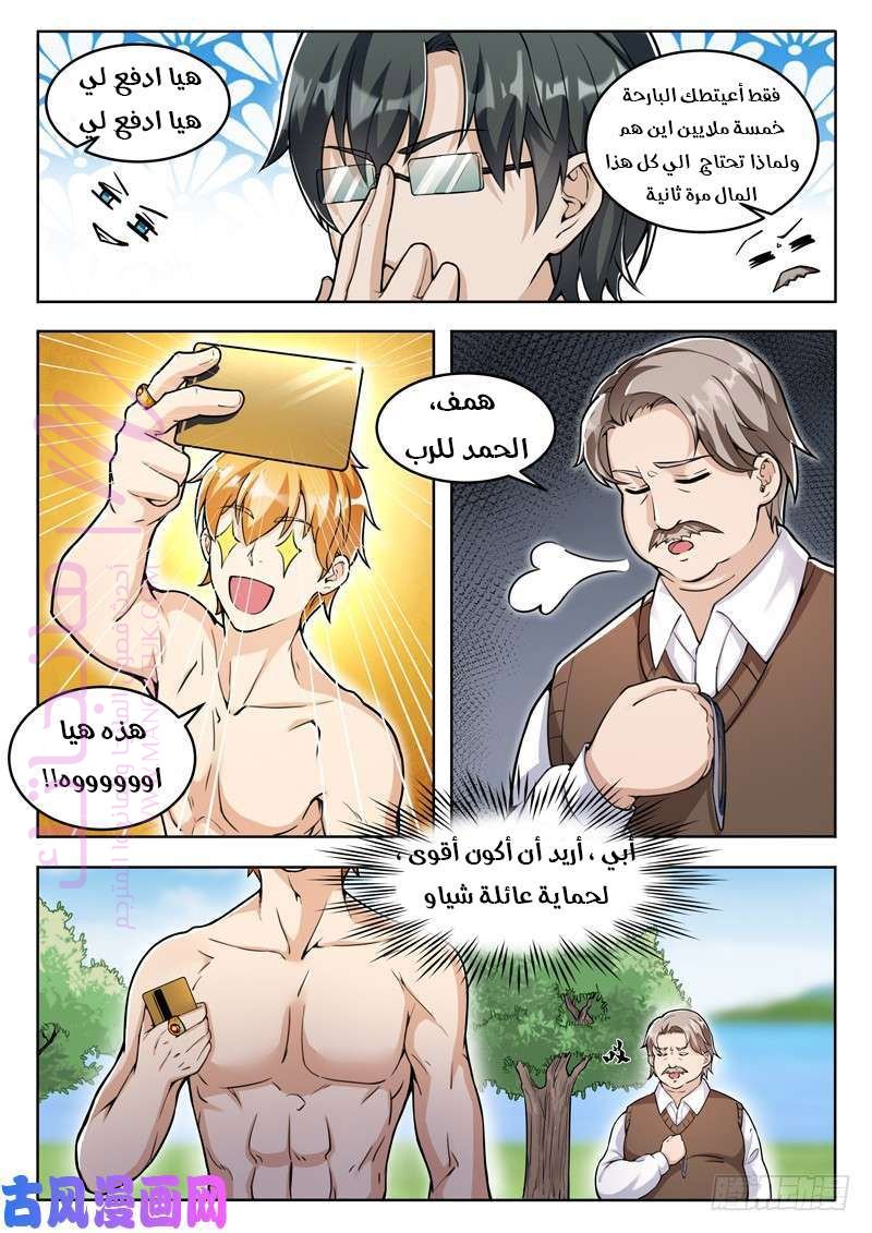 الصفحة 3