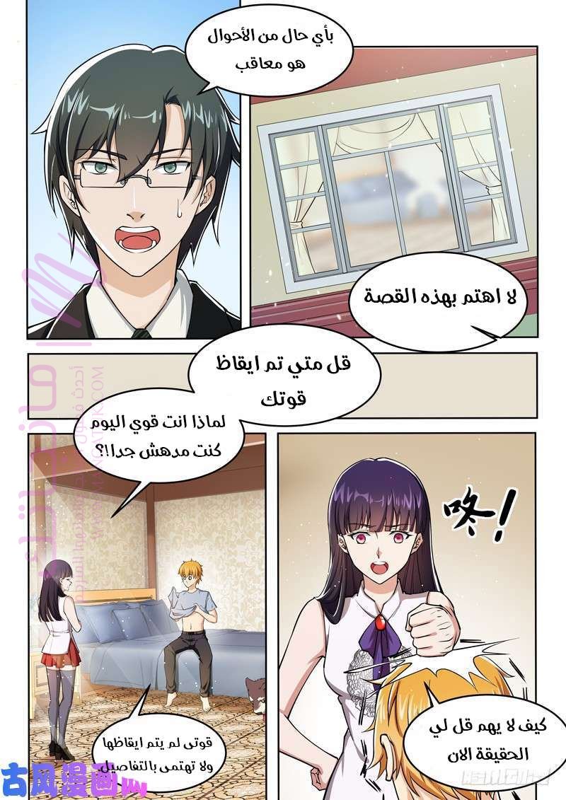 الصفحة 6