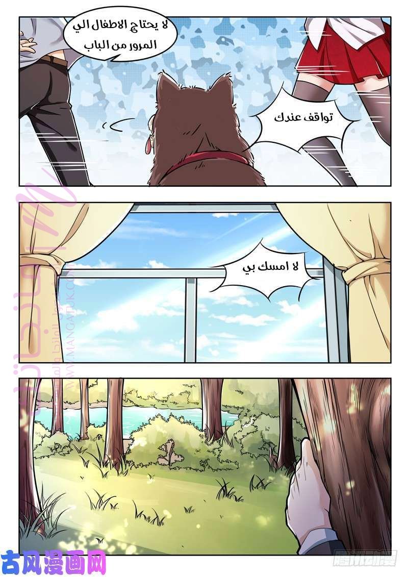 الصفحة 8