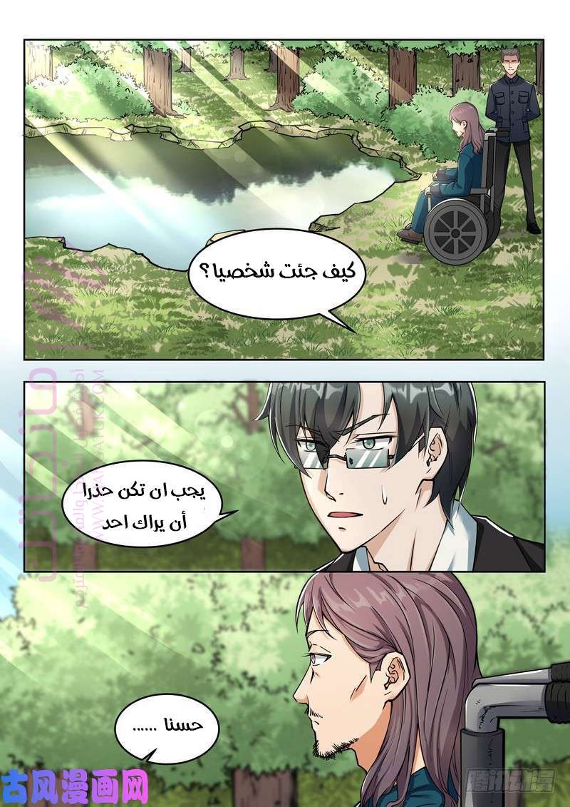 الصفحة 9