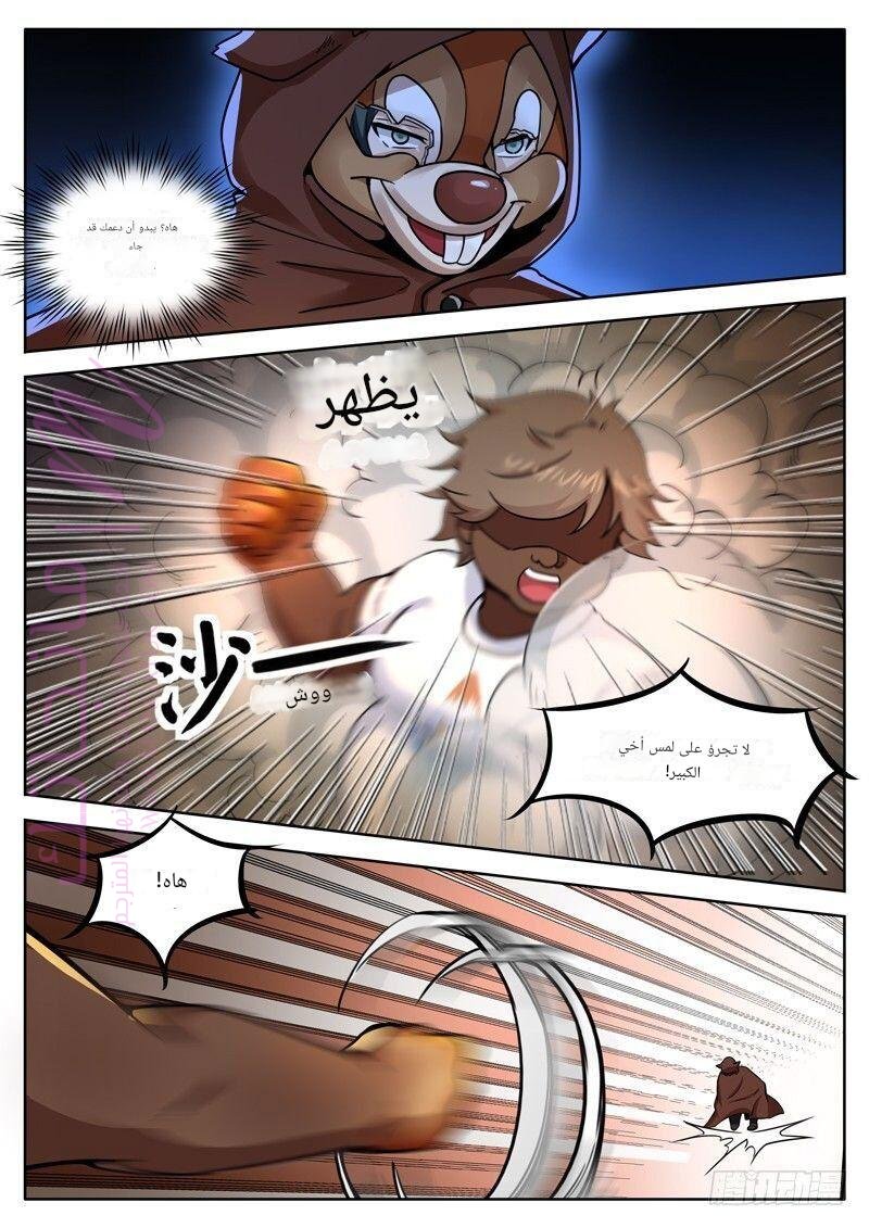 الصفحة 5
