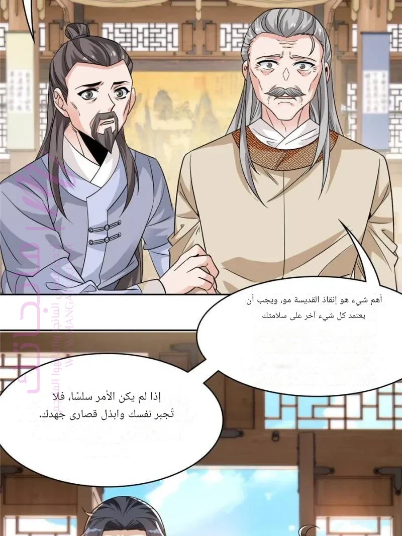 الصفحة 38