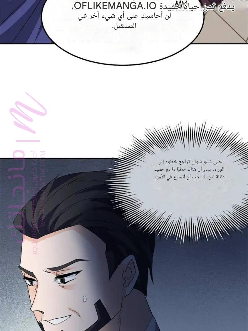 الصفحة 61