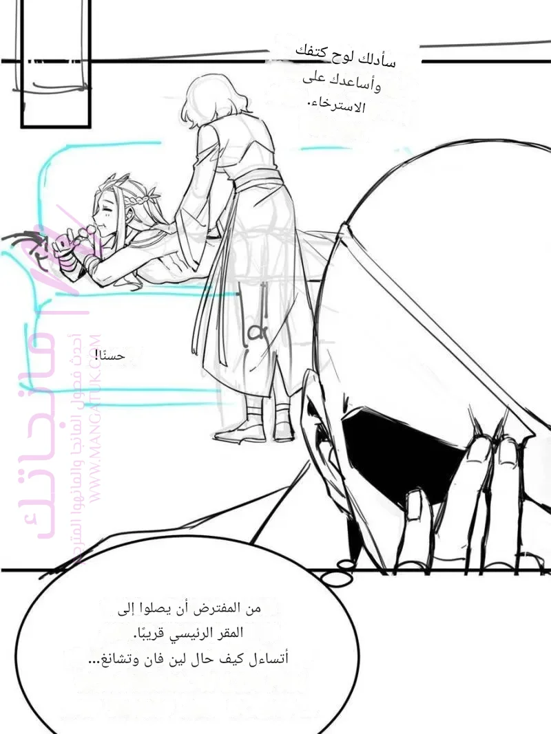الصفحة 53