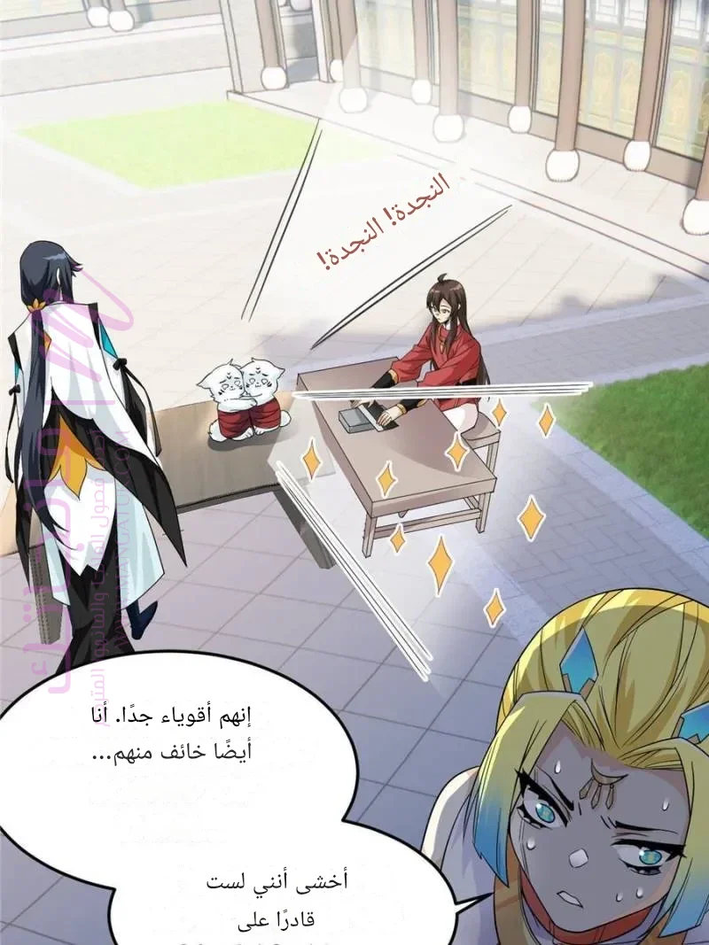 الصفحة 47