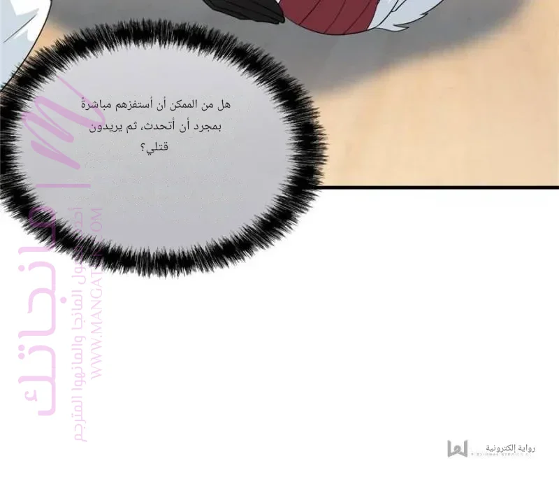 الصفحة 61