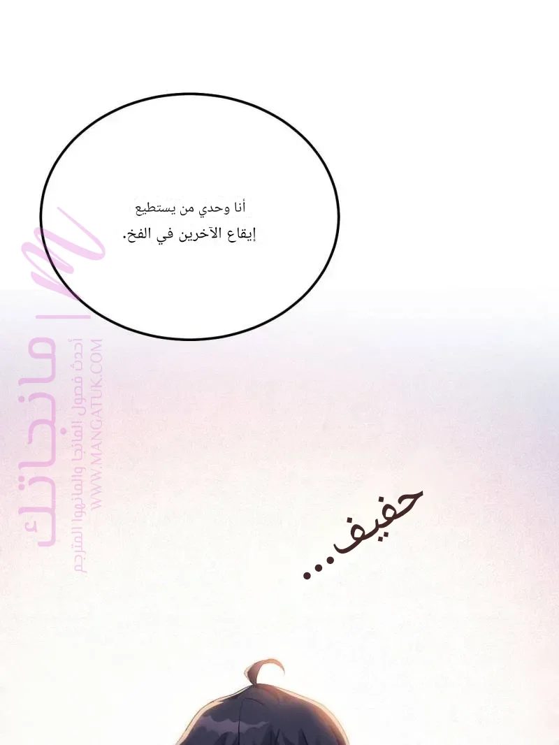 الصفحة 54