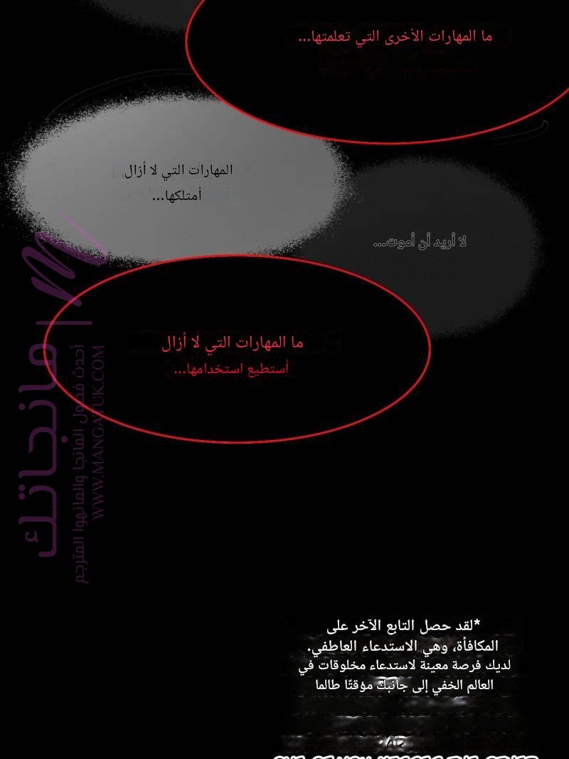 الصفحة 60