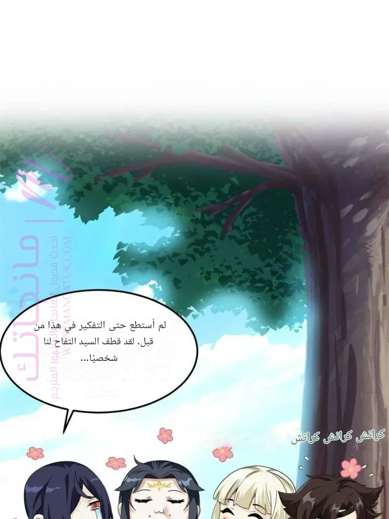 الصفحة 50