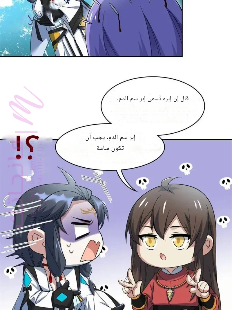 الصفحة 50