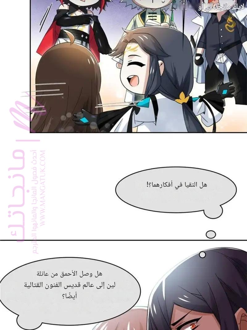 الصفحة 54