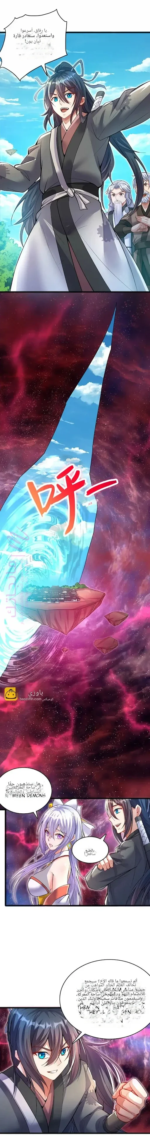الصفحة 8