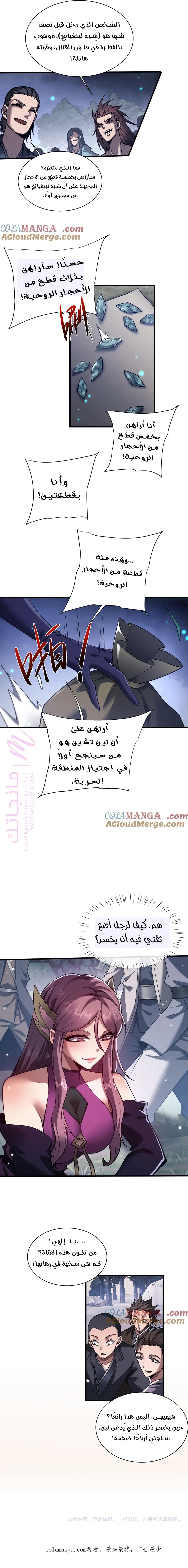 الصفحة 6