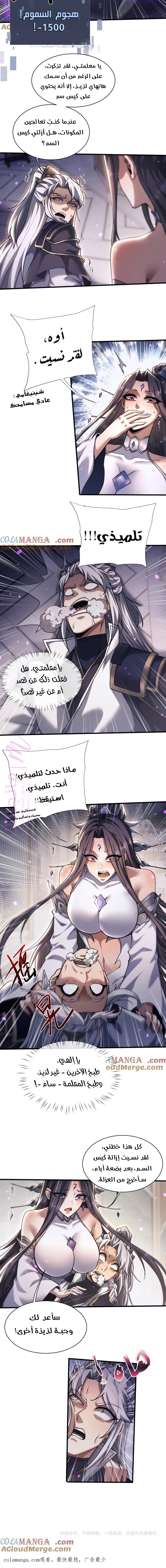 الصفحة 4