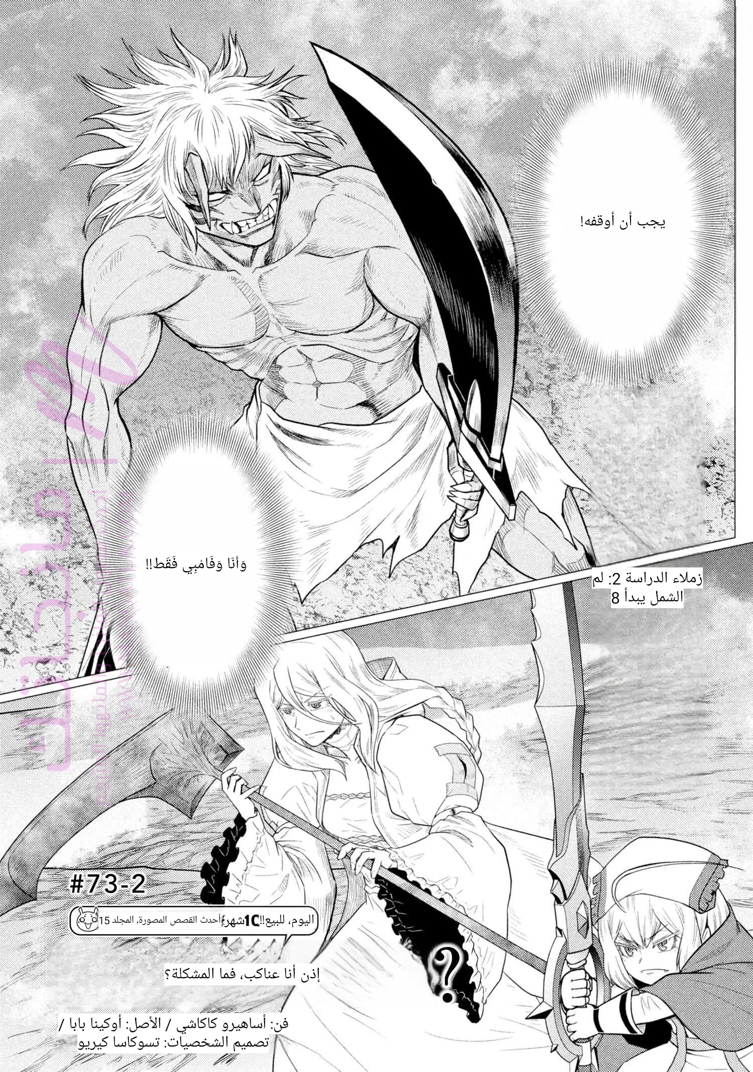 معاينة فصل مقفل