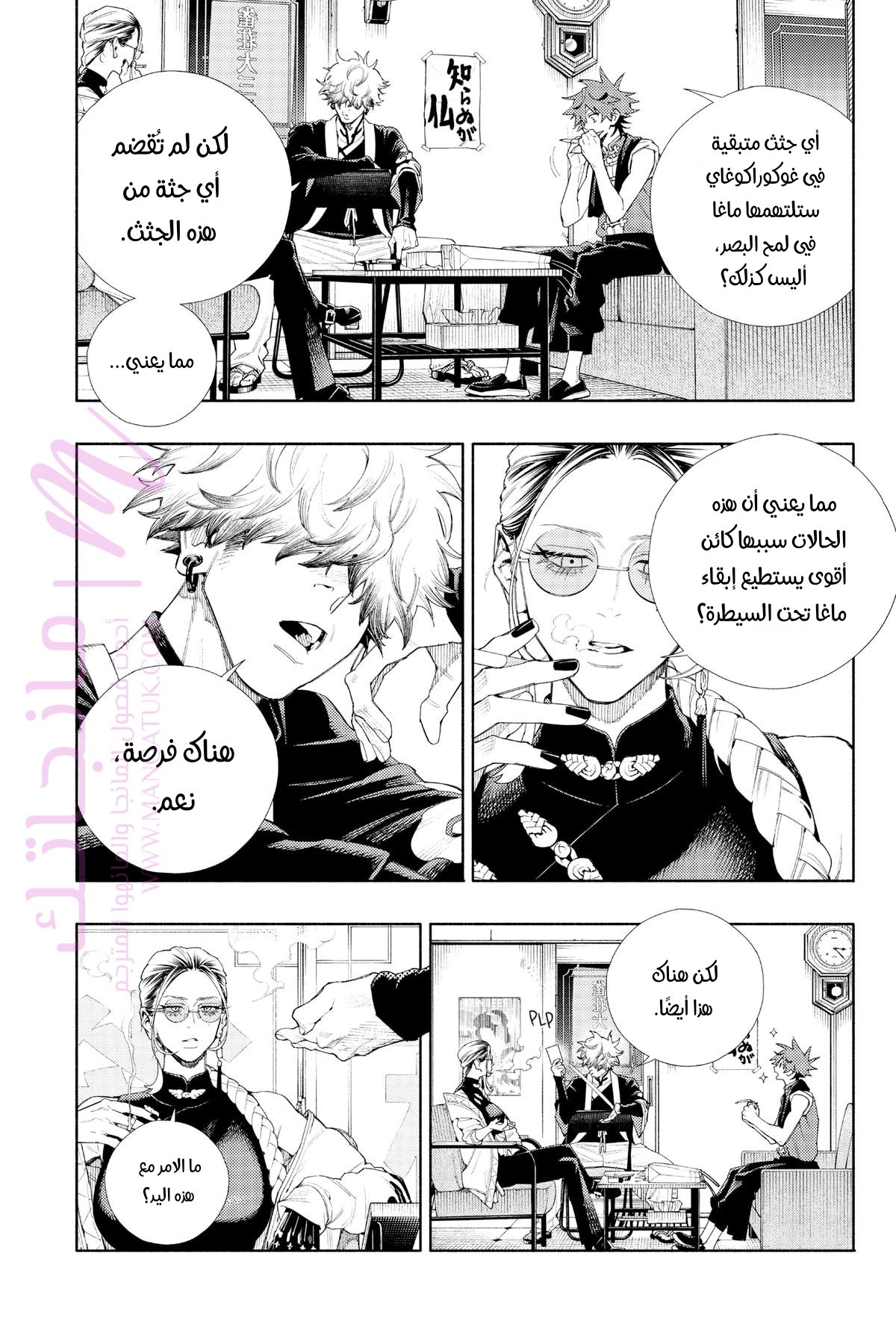 الصفحة 10