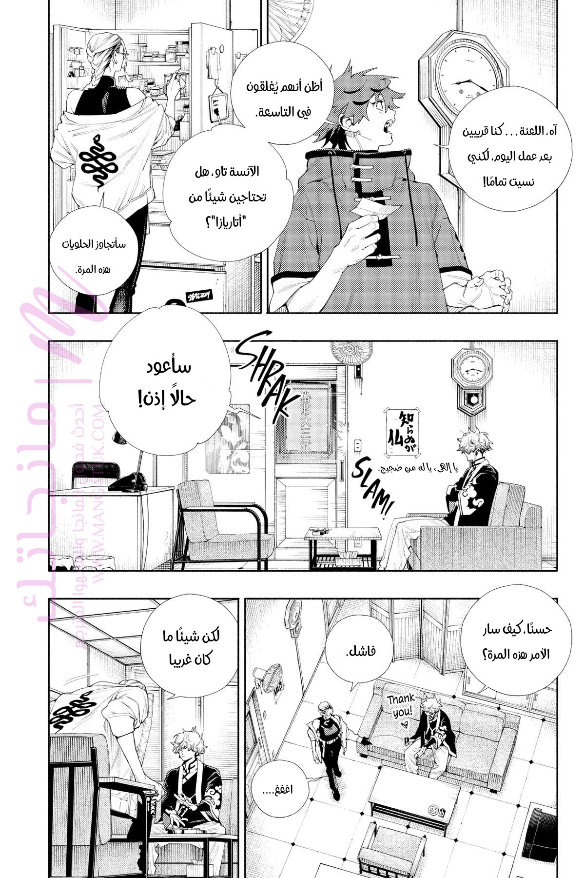 الصفحة 39