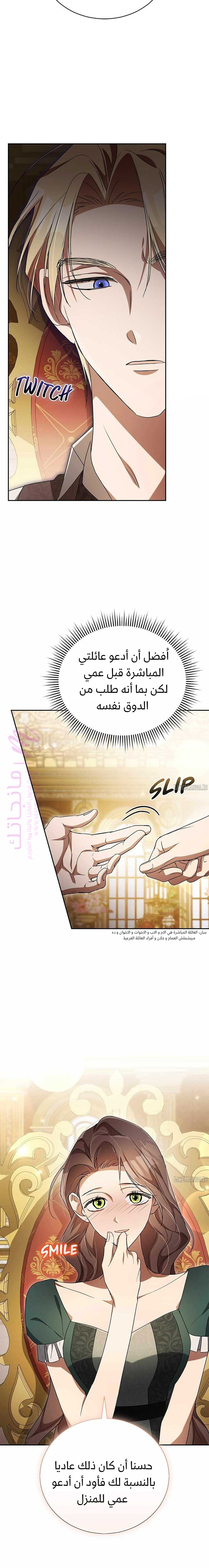 الصفحة 11