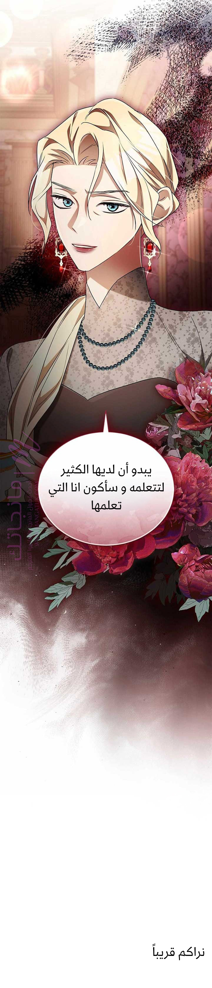 الصفحة 25