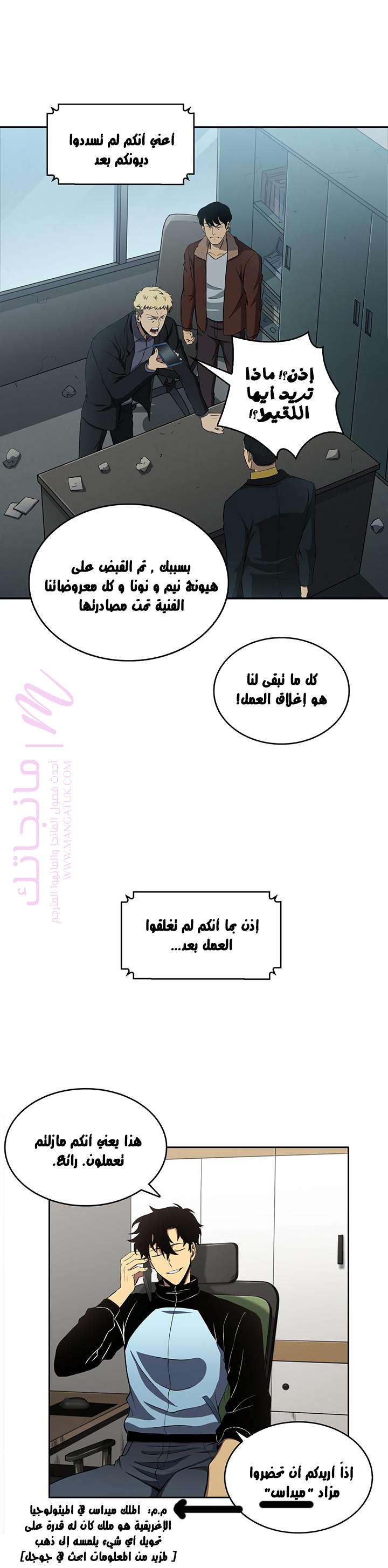 الصفحة 8