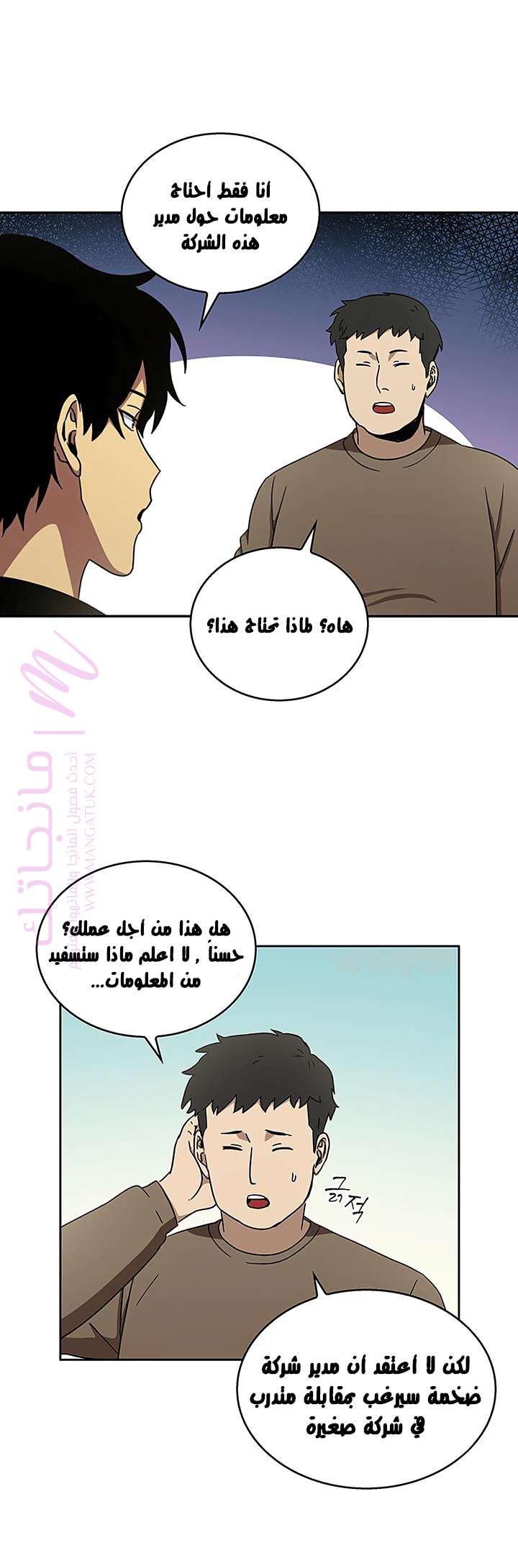 الصفحة 29
