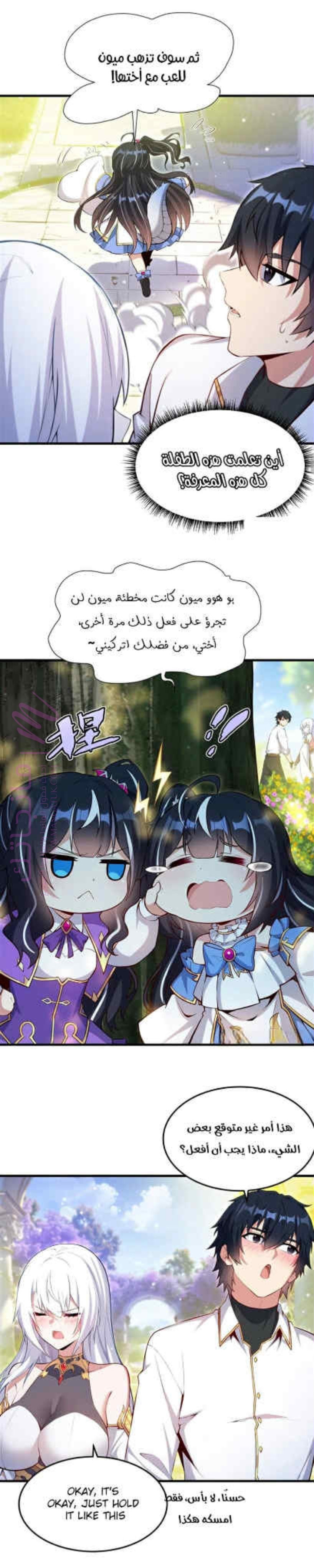 الصفحة 6