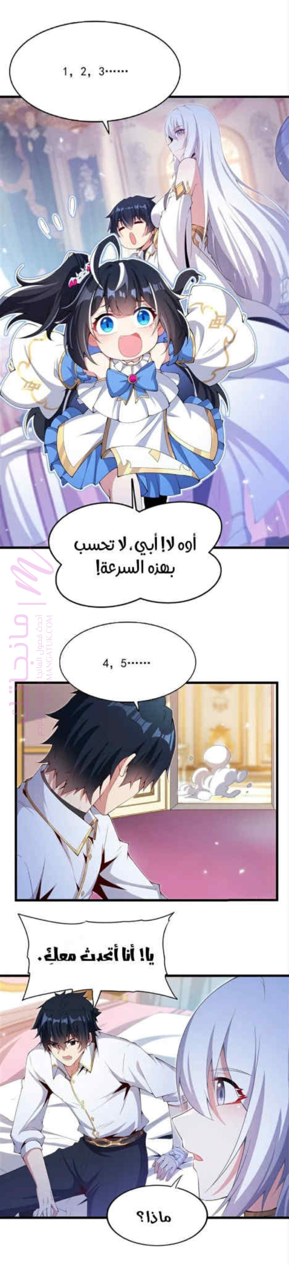 الصفحة 7