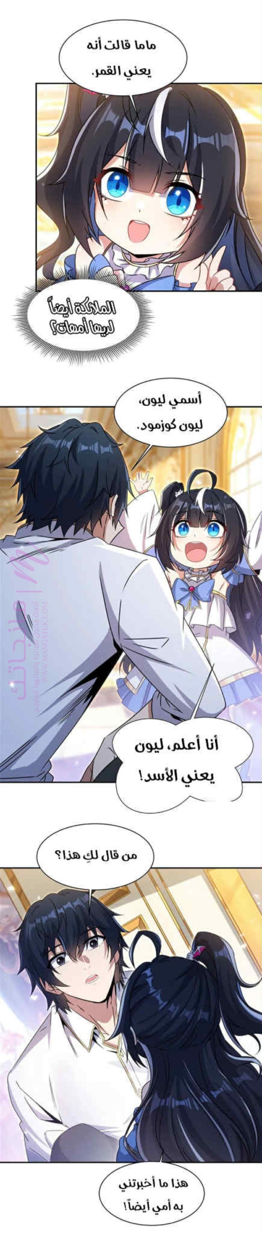 الصفحة 6