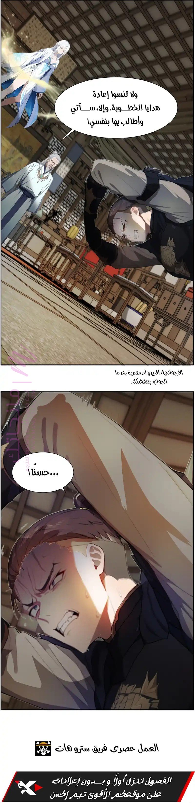 الصفحة 4