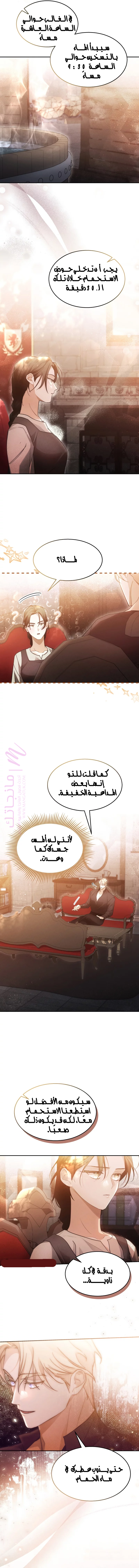 الصفحة 8
