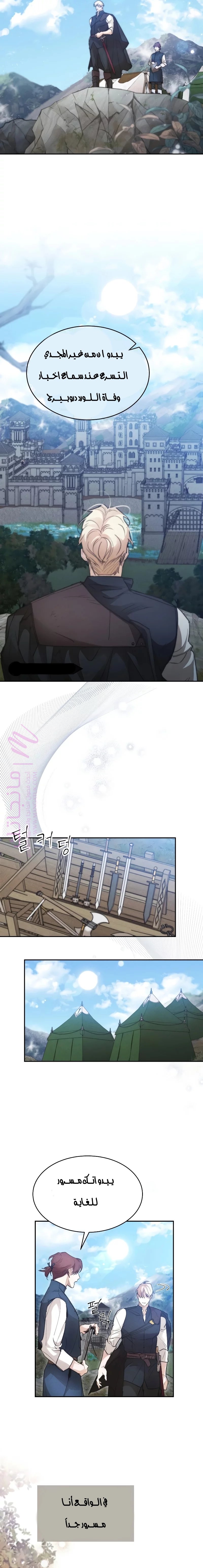 الصفحة 8