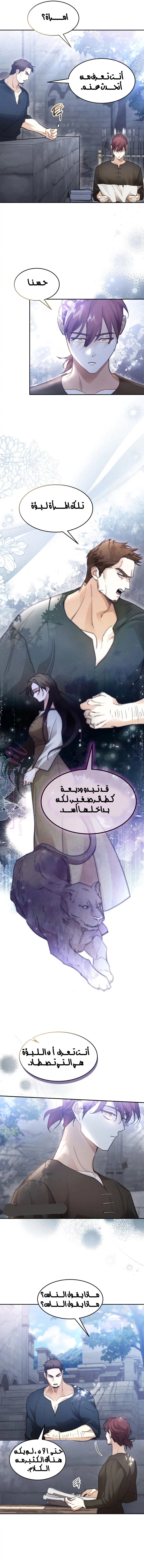 الصفحة 5